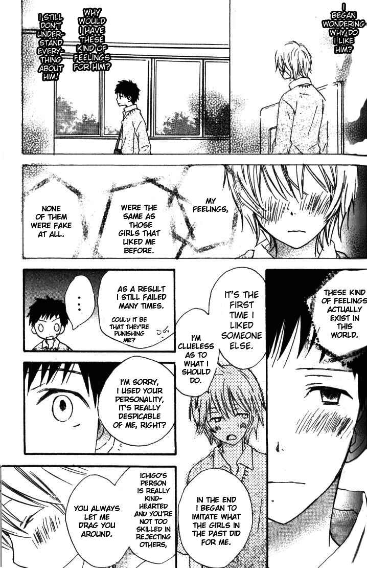 Page 22 Chapter 5 Banana wa Oyatsu ni Irimasen
