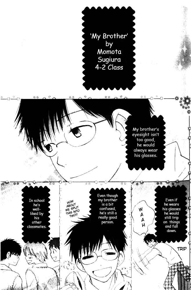 Page 4 Chapter 2 Banana wa Oyatsu ni Irimasen