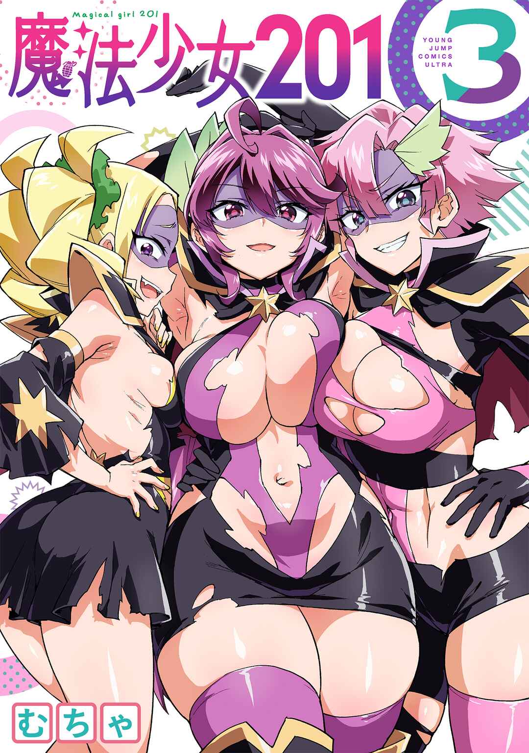 Page 1 Chapter 27.5 Mahou Shoujo 201