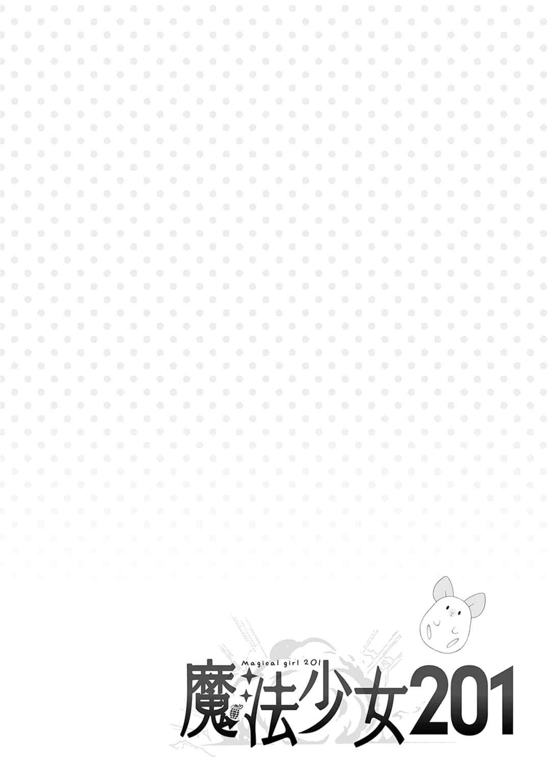 Page 10 Chapter 27.5 Mahou Shoujo 201