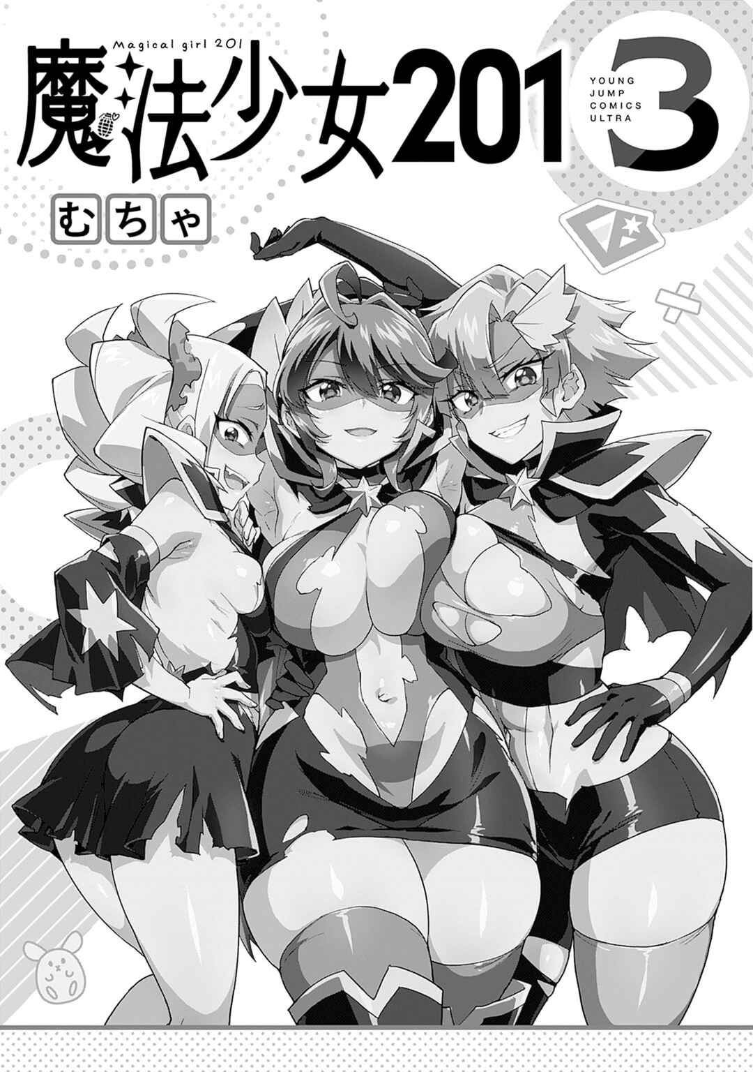 Page 2 Chapter 27.5 Mahou Shoujo 201