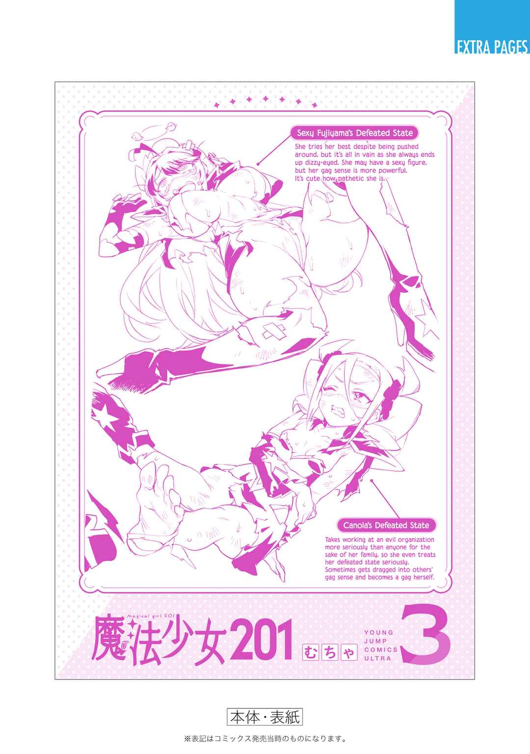 Page 23 Chapter 27.5 Mahou Shoujo 201