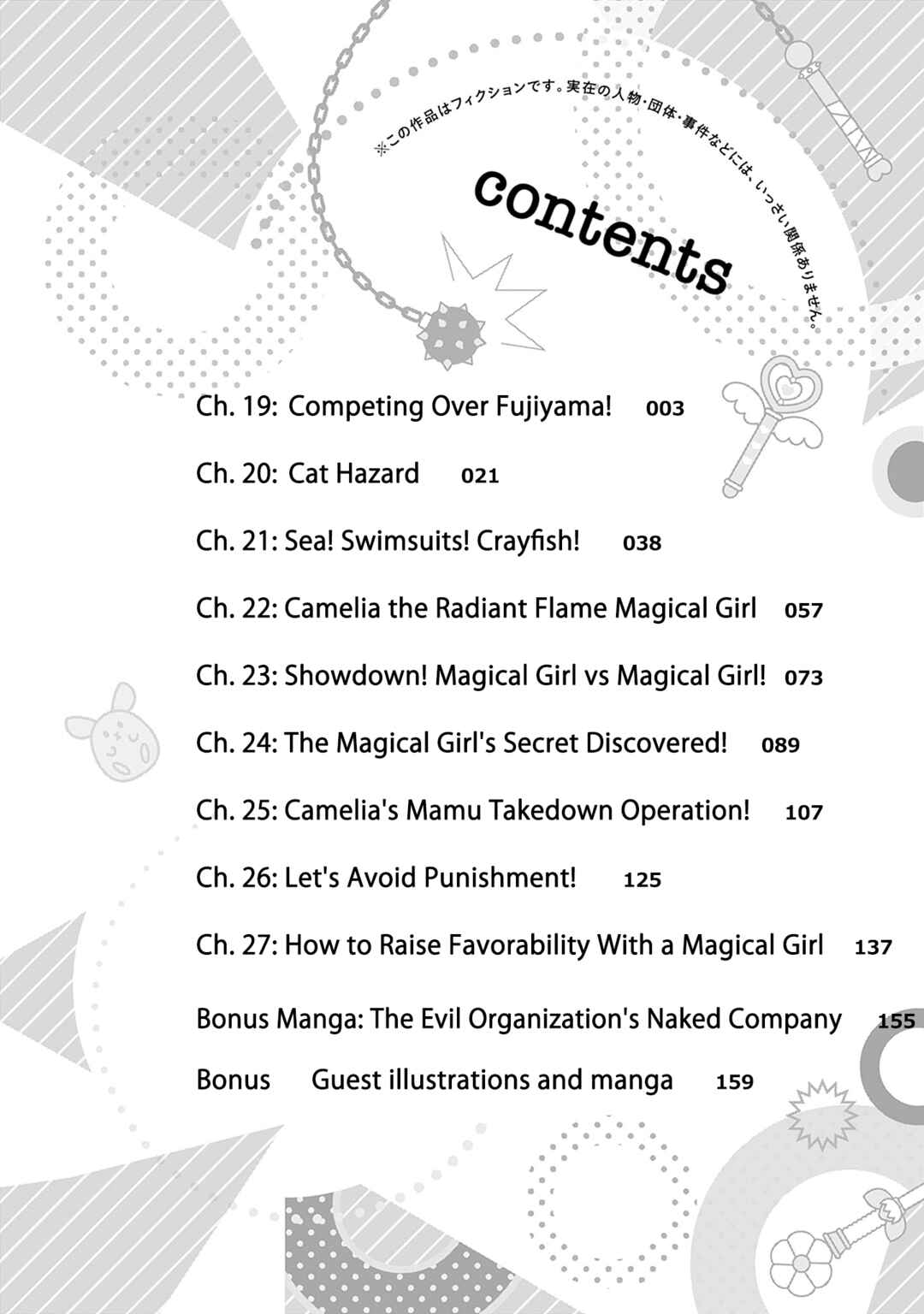 Page 3 Chapter 27.5 Mahou Shoujo 201