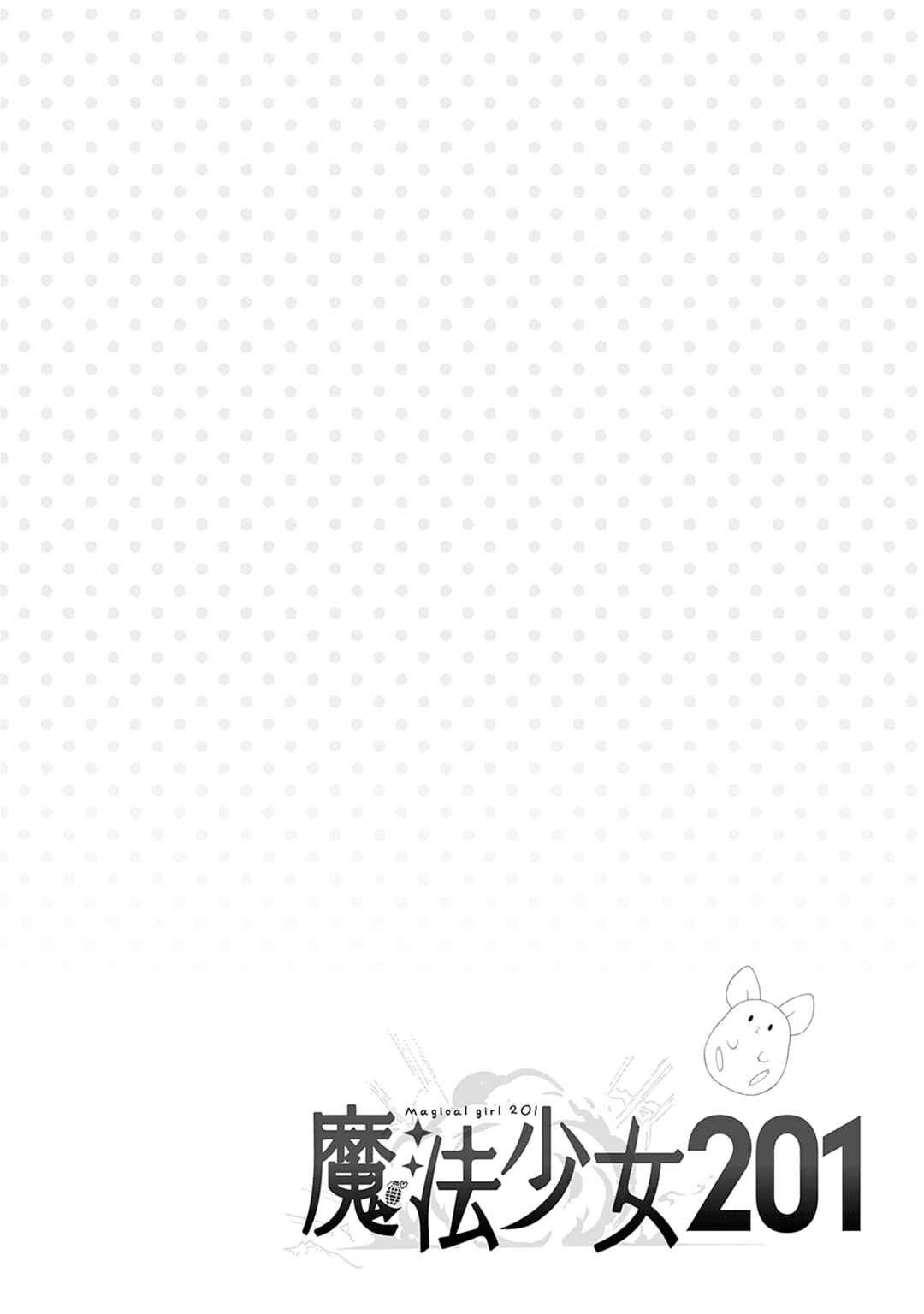 Page 8 Chapter 27.5 Mahou Shoujo 201