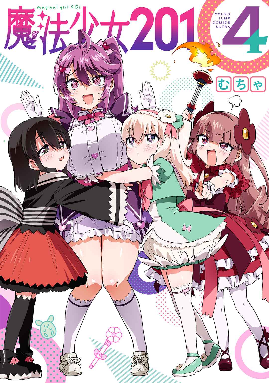 Page 1 Chapter 36.5 Mahou Shoujo 201