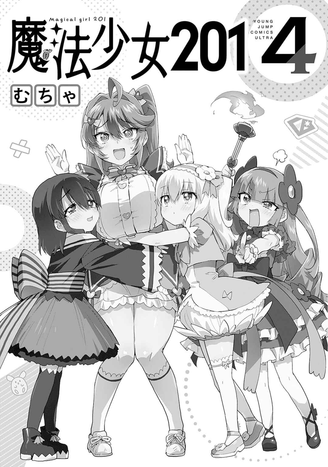 Page 2 Chapter 36.5 Mahou Shoujo 201