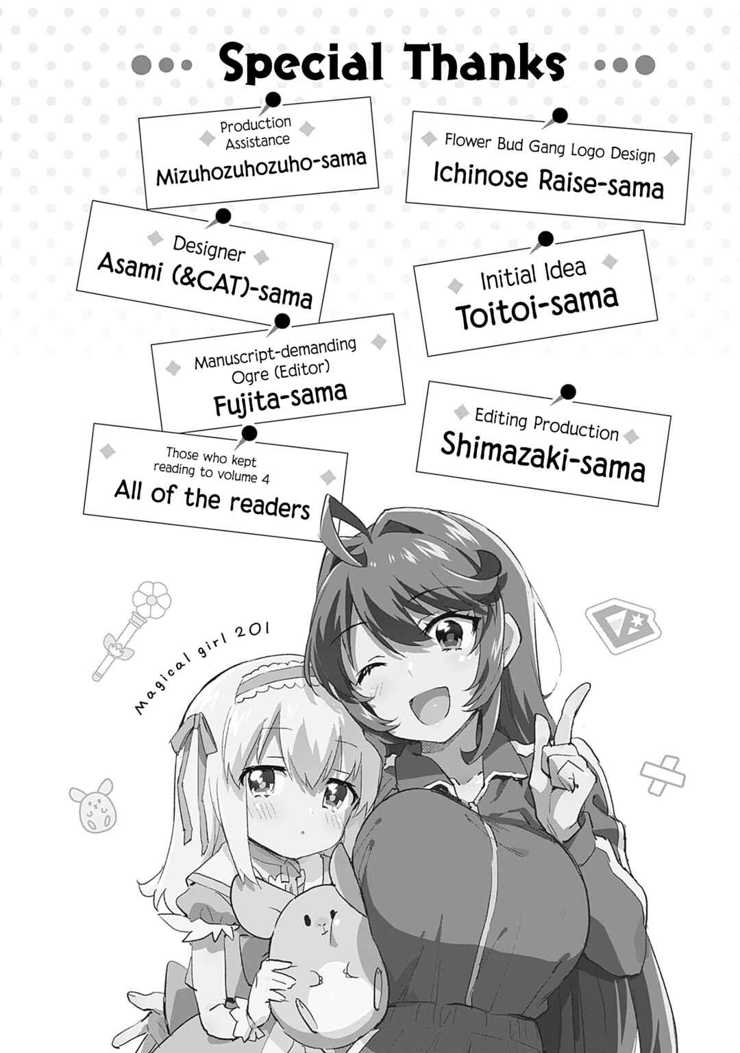 Page 5 Chapter 36.5 Mahou Shoujo 201