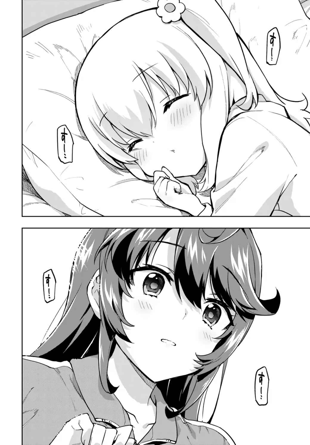 Page 8 Chapter 9 Mahou Shoujo 201