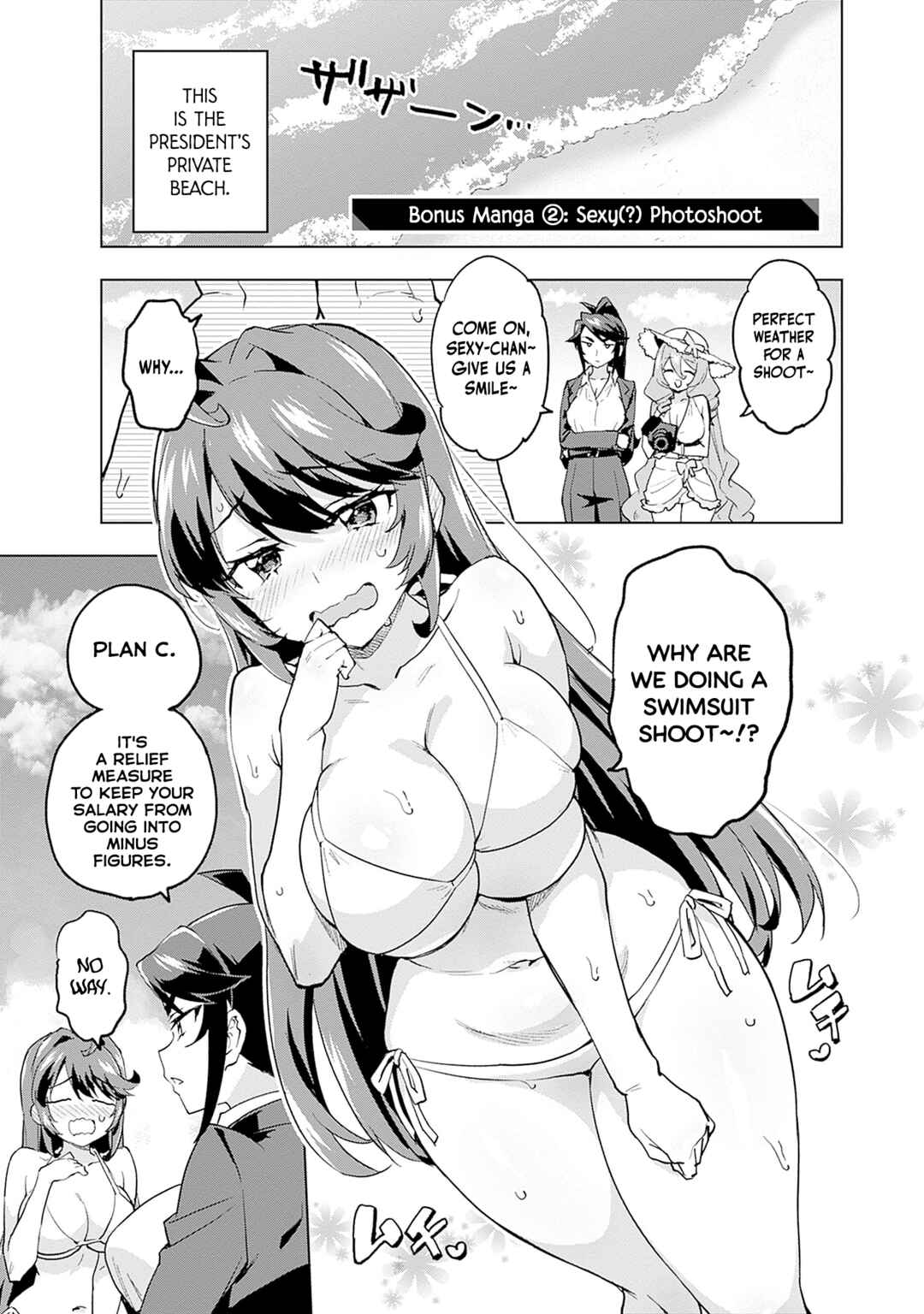 Page 15 Chapter 18.5 Mahou Shoujo 201