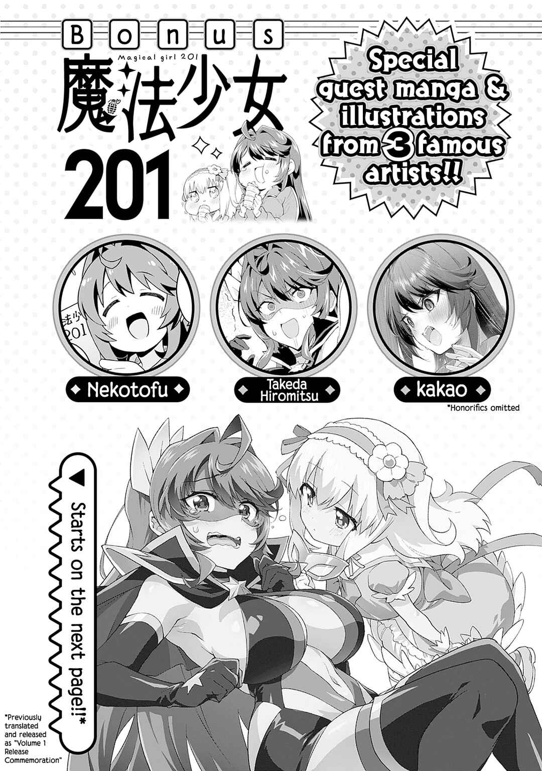 Page 20 Chapter 18.5 Mahou Shoujo 201