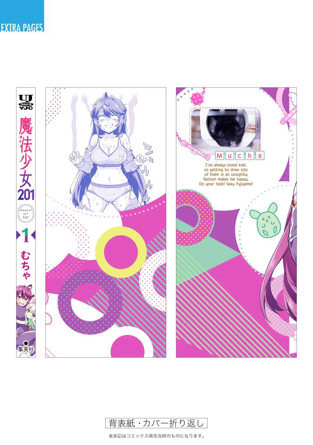 Page 18 Chapter 9.6 Mahou Shoujo 201