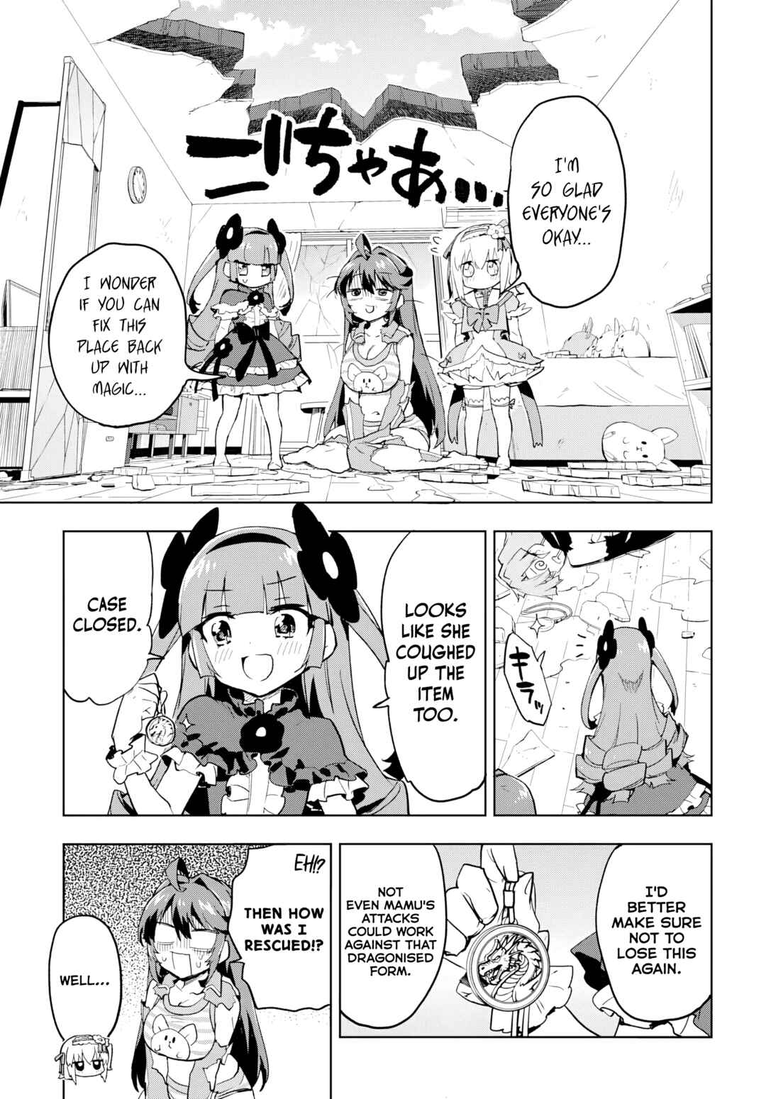 Page 17 Chapter 34 Mahou Shoujo 201