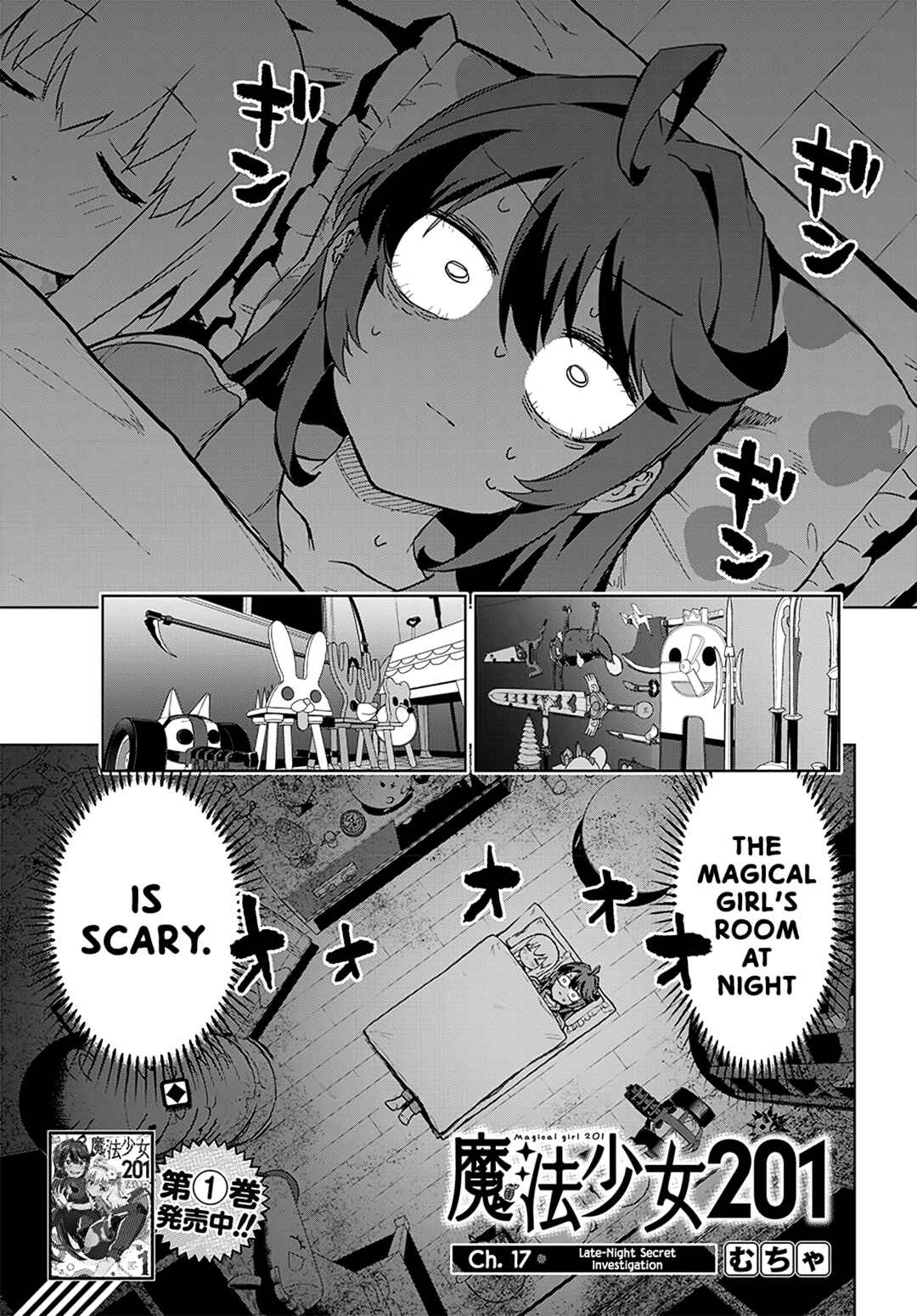 Page 1 Chapter 17 Mahou Shoujo 201