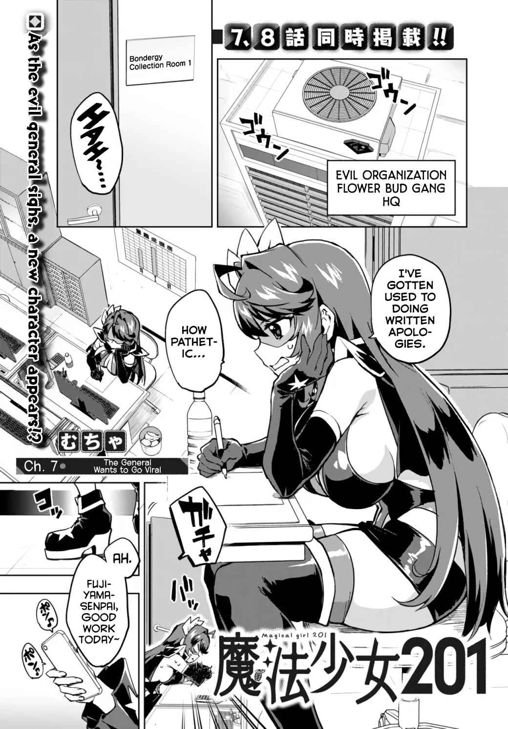 Page 1 Chapter 7 Mahou Shoujo 201