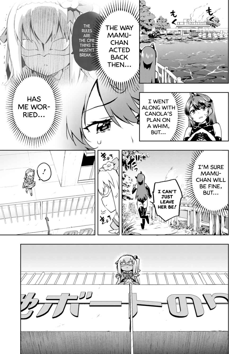 Page 11 Chapter 15 Mahou Shoujo 201