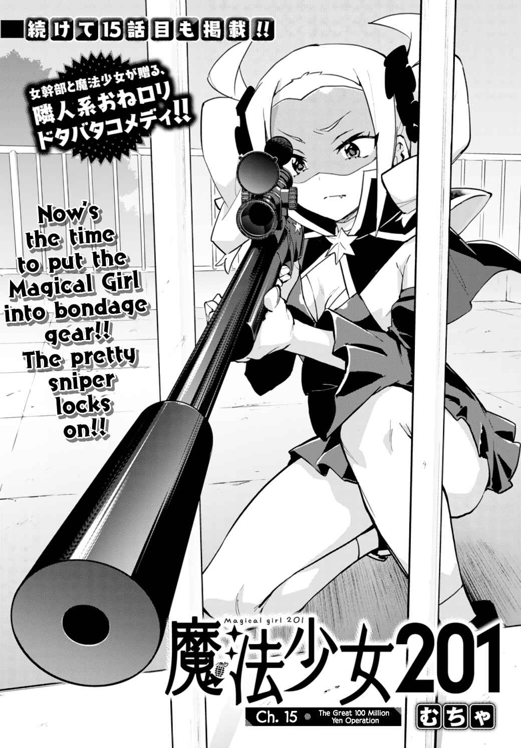 Page 2 Chapter 15 Mahou Shoujo 201
