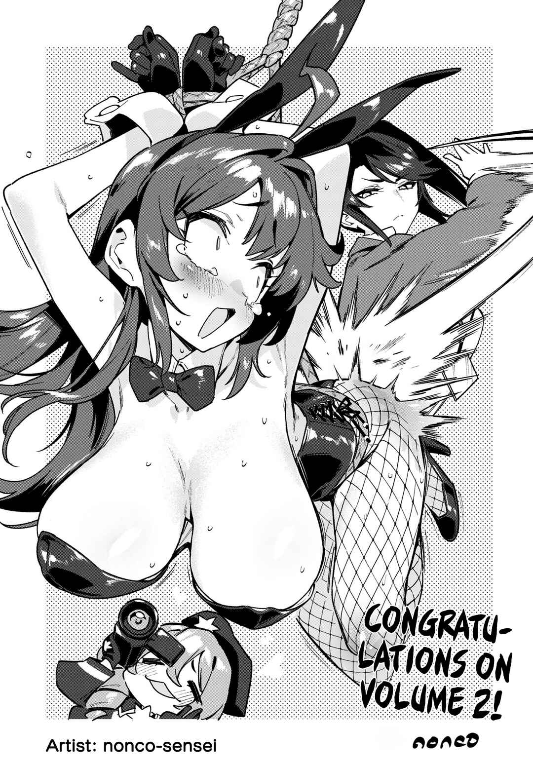 Page 5 Chapter 27.6 Mahou Shoujo 201