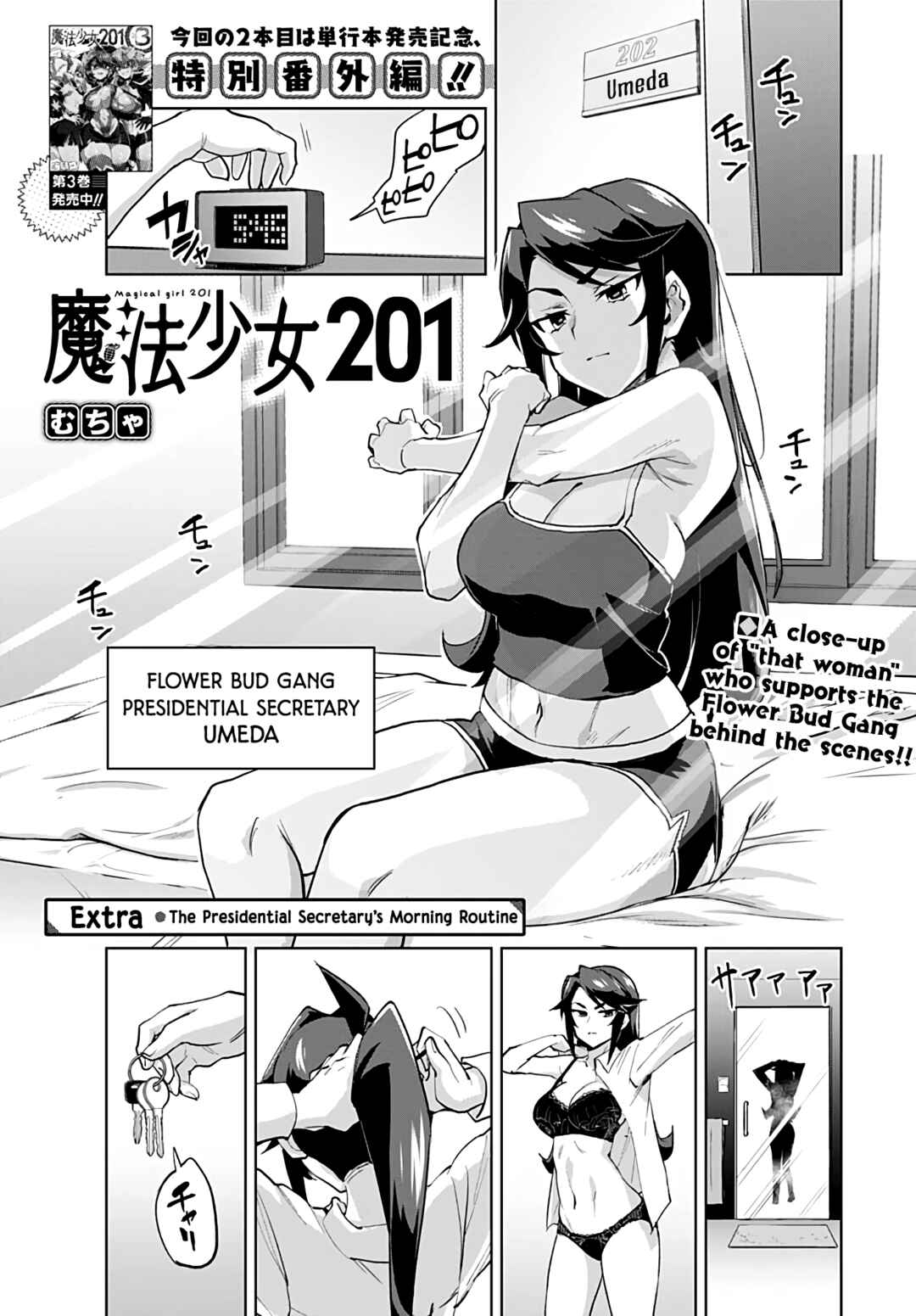 Page 1 Chapter 31.5 Mahou Shoujo 201