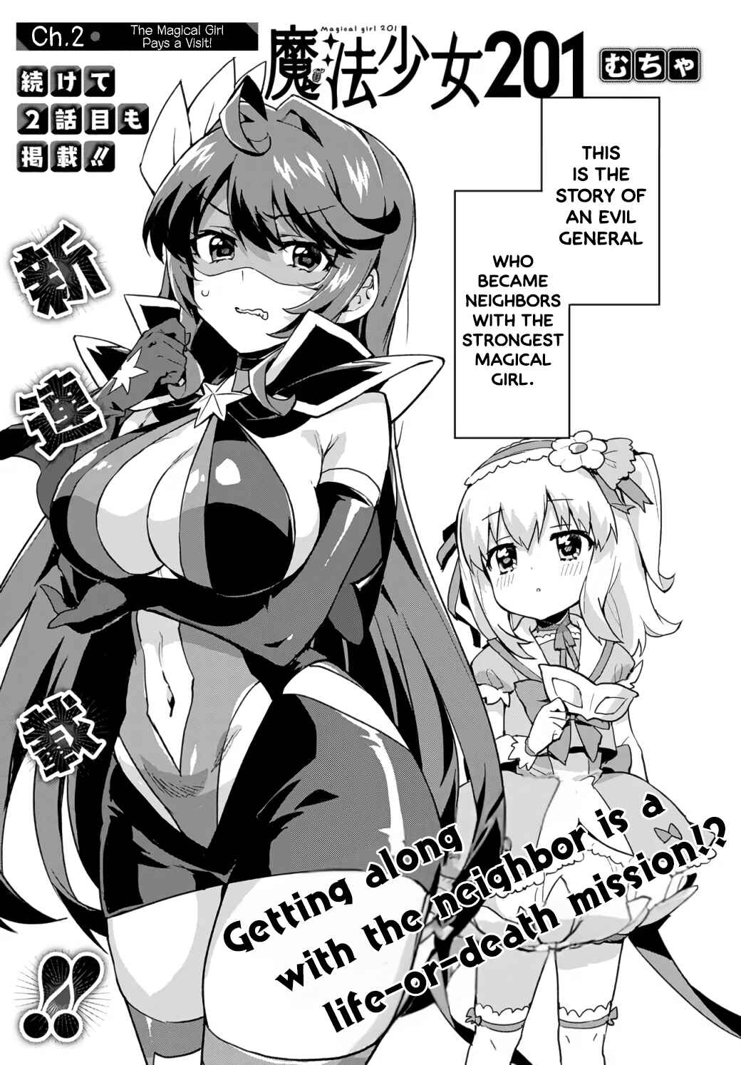 Page 5 Chapter 2 Mahou Shoujo 201