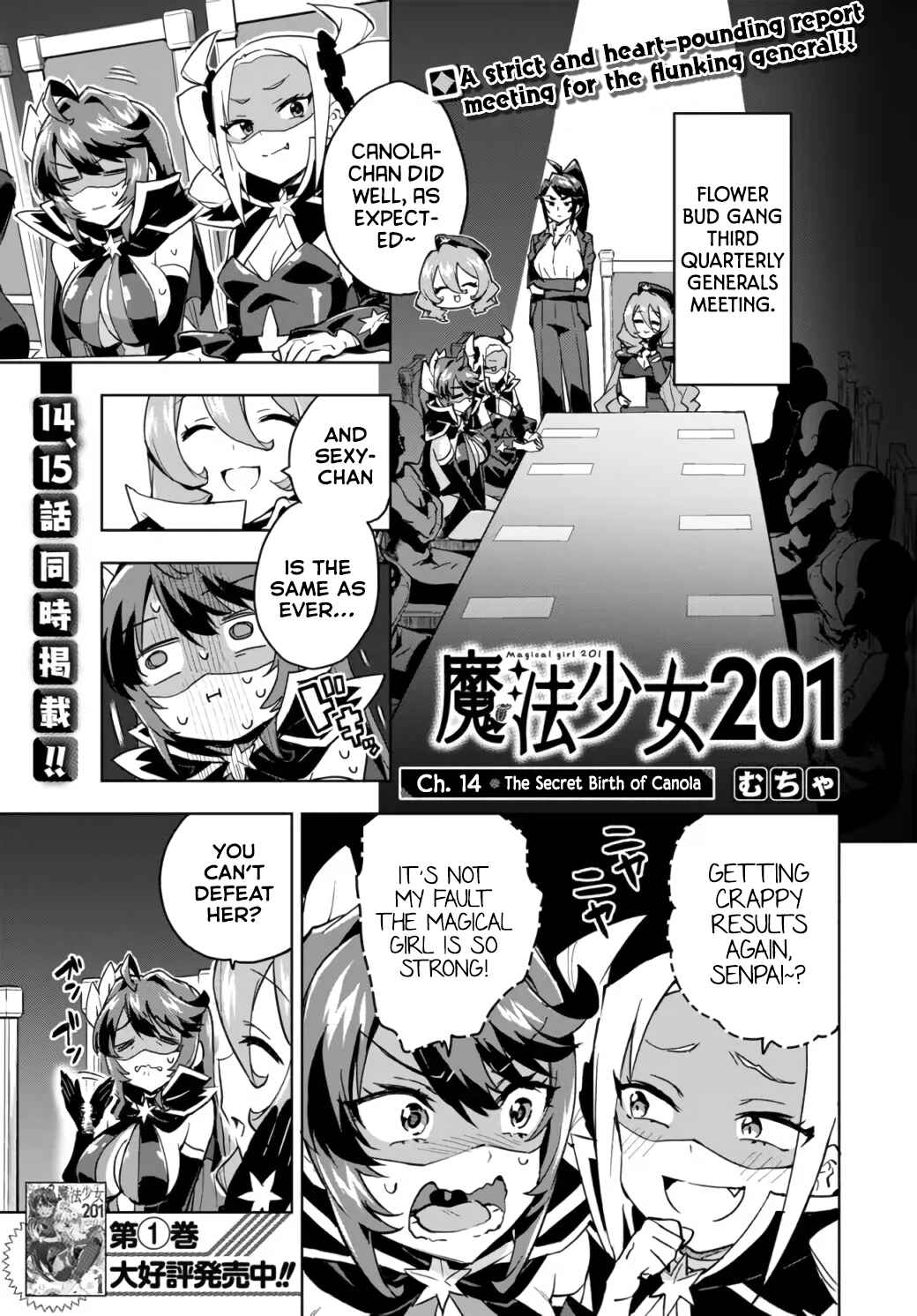 Page 1 Chapter 14 Mahou Shoujo 201