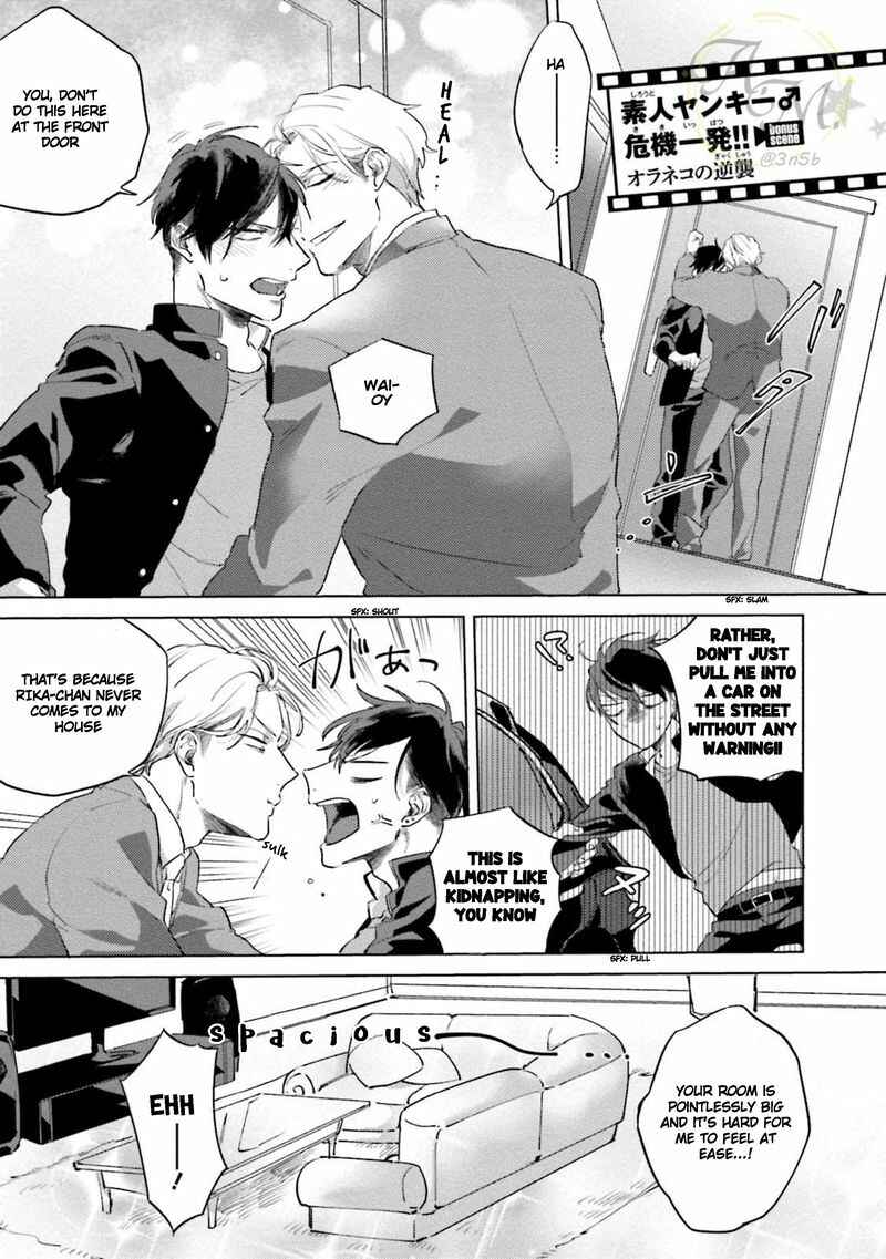Page 1 Chapter 5.5 Shirouto Yankee Kikiippatsu!!