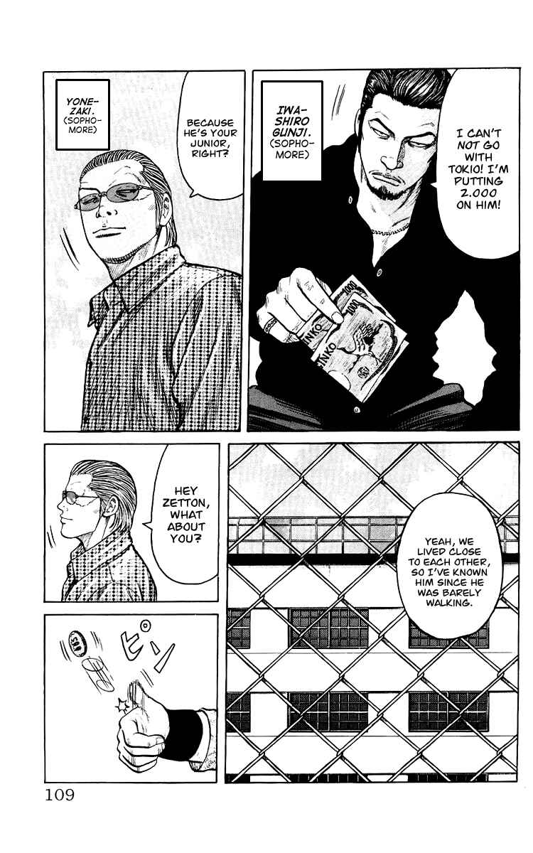 Page 106 Chapter Unknown_44de Sono Go No Crows