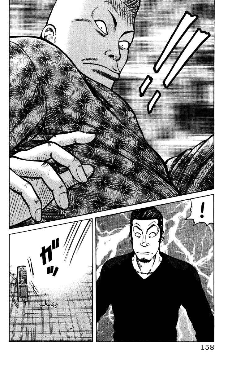 Page 153 Chapter Unknown_44de Sono Go No Crows