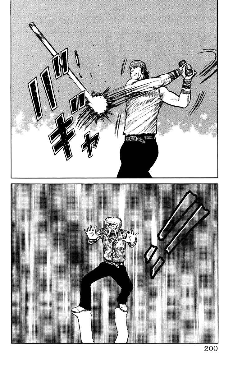 Page 194 Chapter Unknown_44de Sono Go No Crows