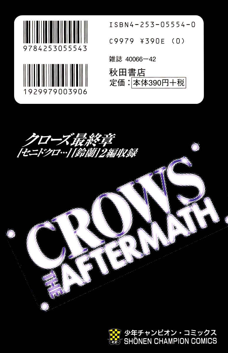 Page 2 Chapter Unknown_44de Sono Go No Crows