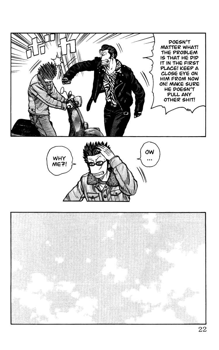 Page 23 Chapter Unknown_44de Sono Go No Crows