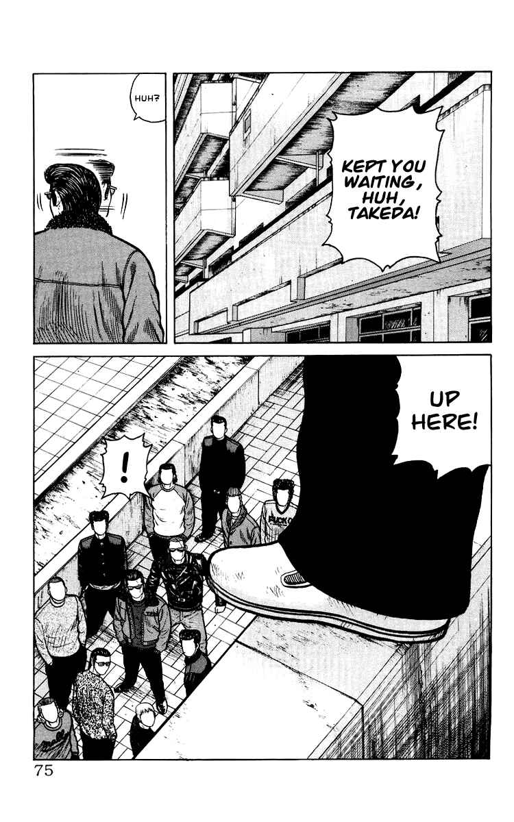 Page 74 Chapter Unknown_44de Sono Go No Crows