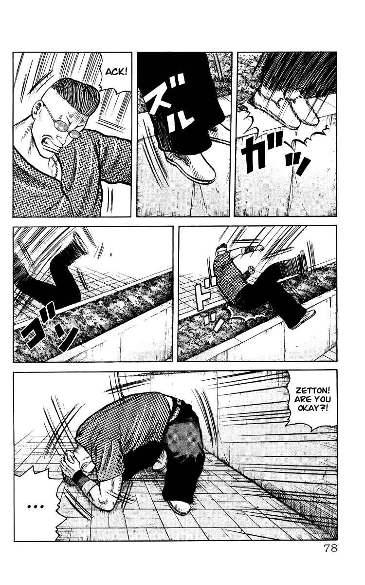 Page 77 Chapter Unknown_44de Sono Go No Crows
