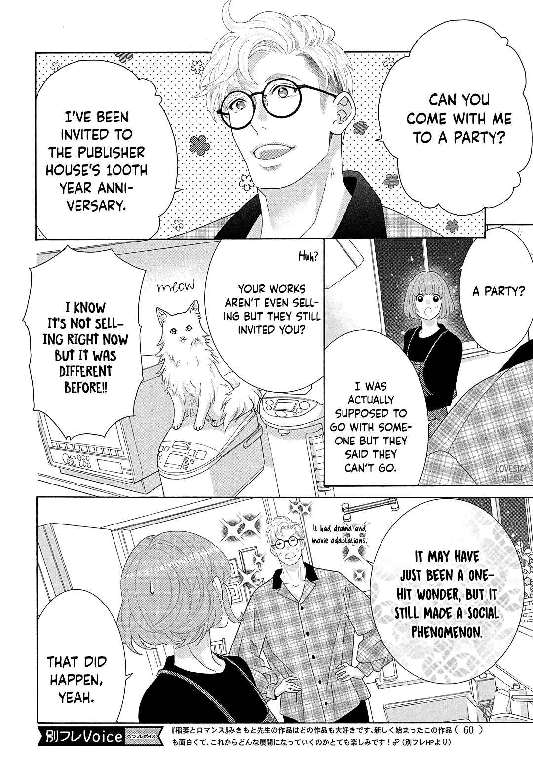 Page 10 Chapter 5 Inazuma to Romance