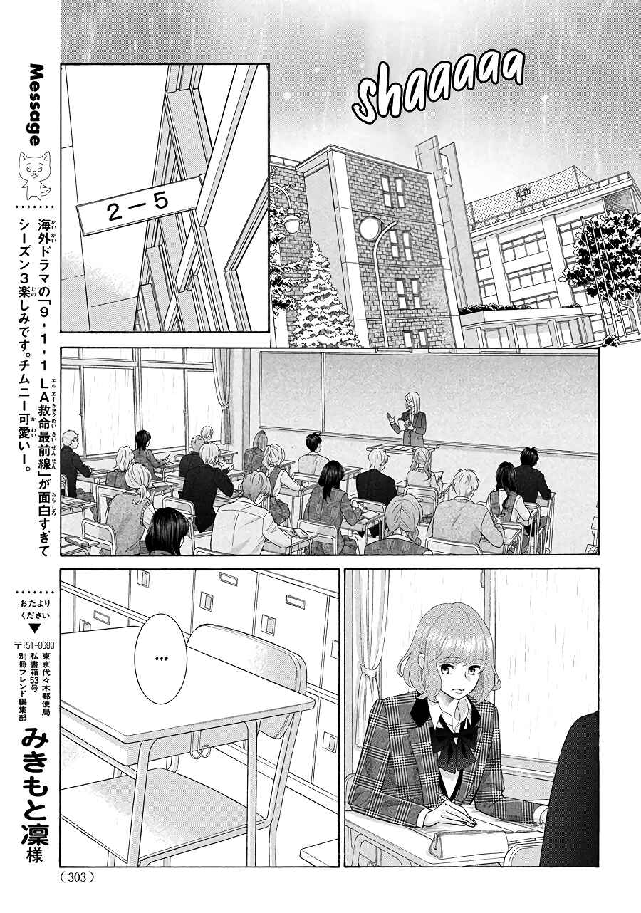 Page 23 Chapter 1.5 Inazuma to Romance