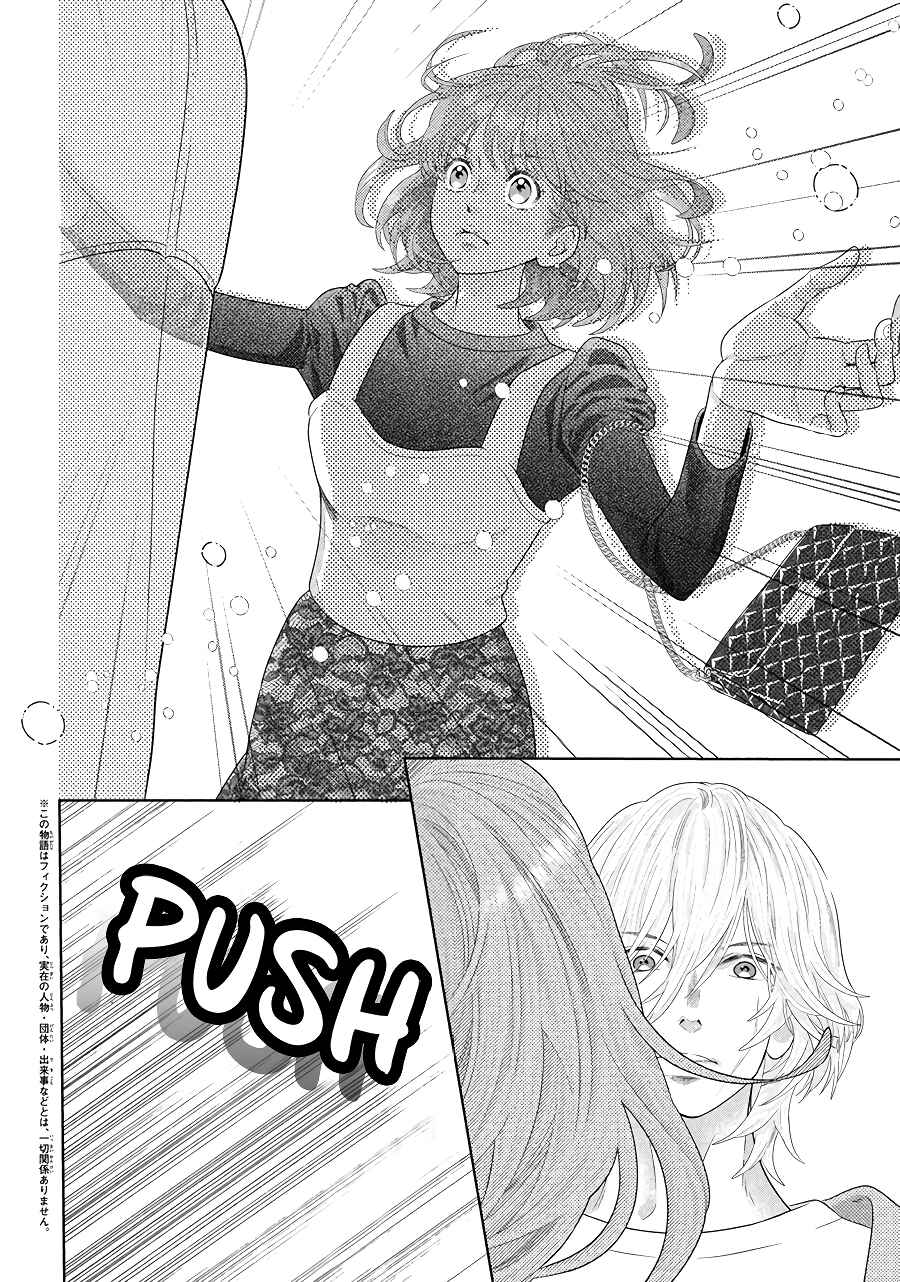 Page 6 Chapter 1.5 Inazuma to Romance