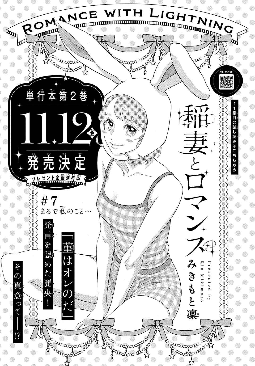 Page 2 Chapter 7 Inazuma to Romance