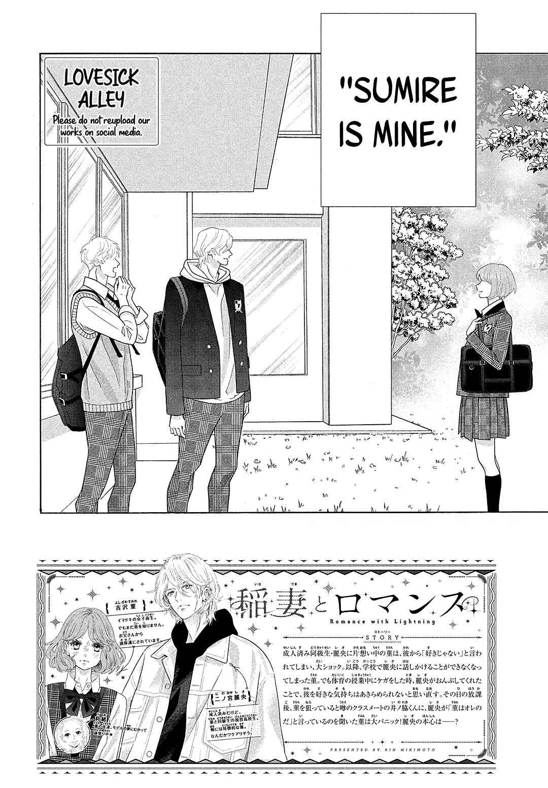 Page 4 Chapter 7 Inazuma to Romance