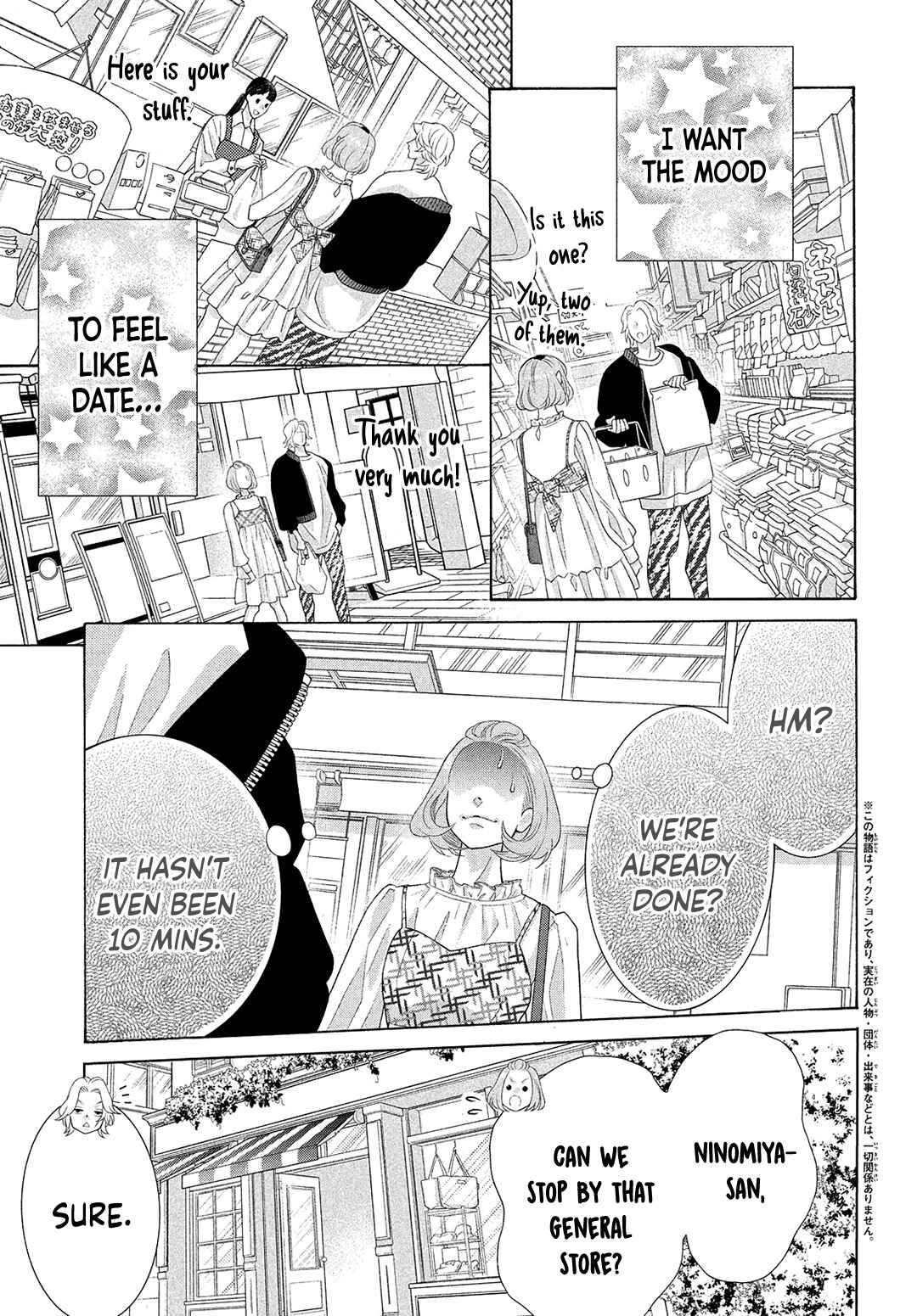 Page 7 Chapter 8.5 Inazuma to Romance