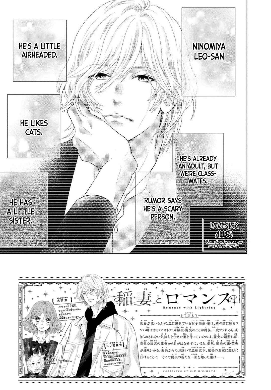 Page 4 Chapter 4.5 Inazuma to Romance