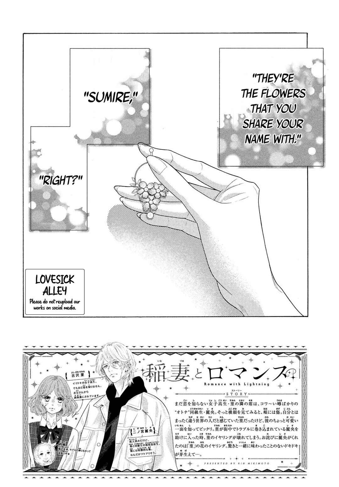 Page 4 Chapter 2 Inazuma to Romance