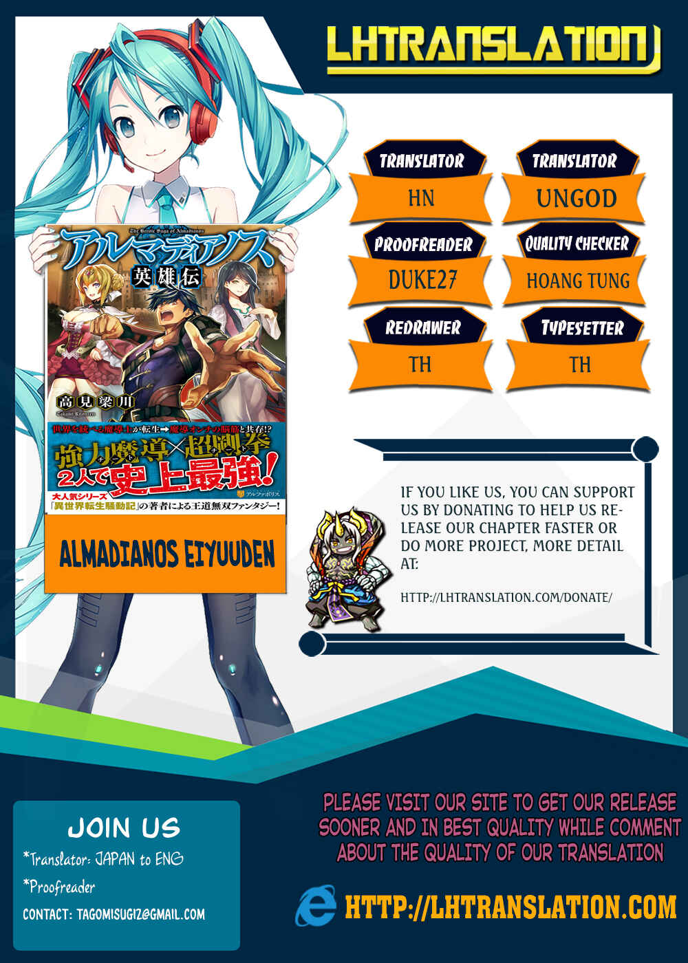 Page 1 Chapter 5 Almadianos Eiyuuden