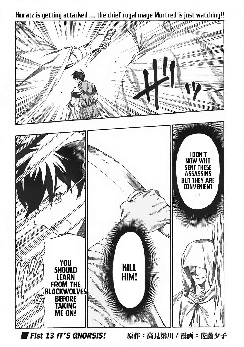 Page 2 Chapter 13 Almadianos Eiyuuden