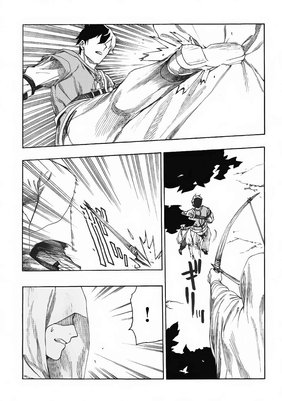 Page 5 Chapter 13 Almadianos Eiyuuden