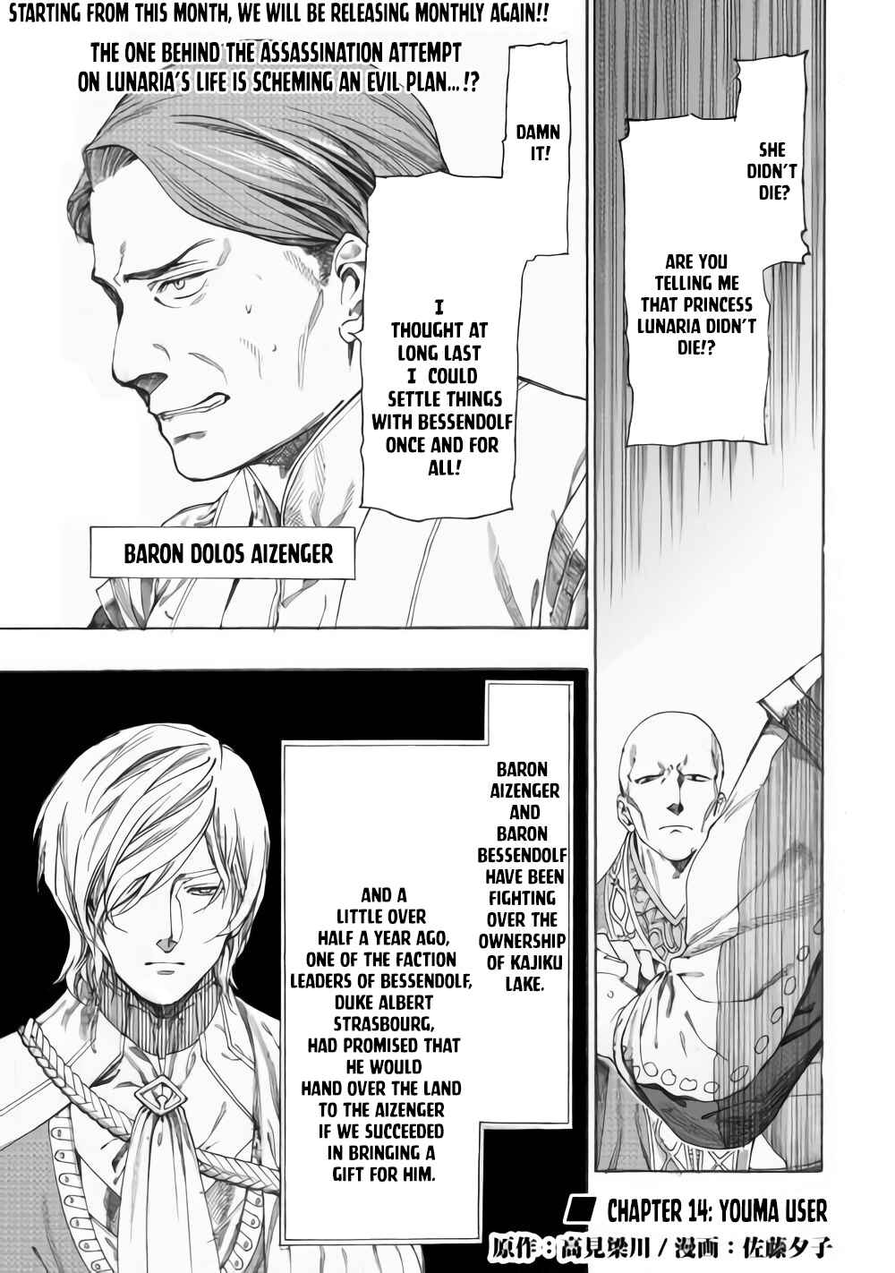 Page 1 Chapter 14 Almadianos Eiyuuden