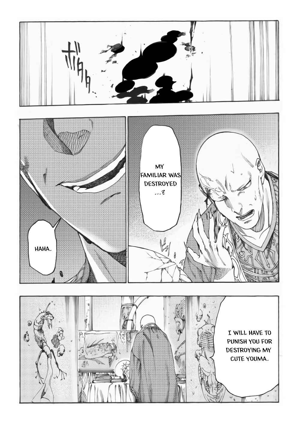Page 15 Chapter 14 Almadianos Eiyuuden