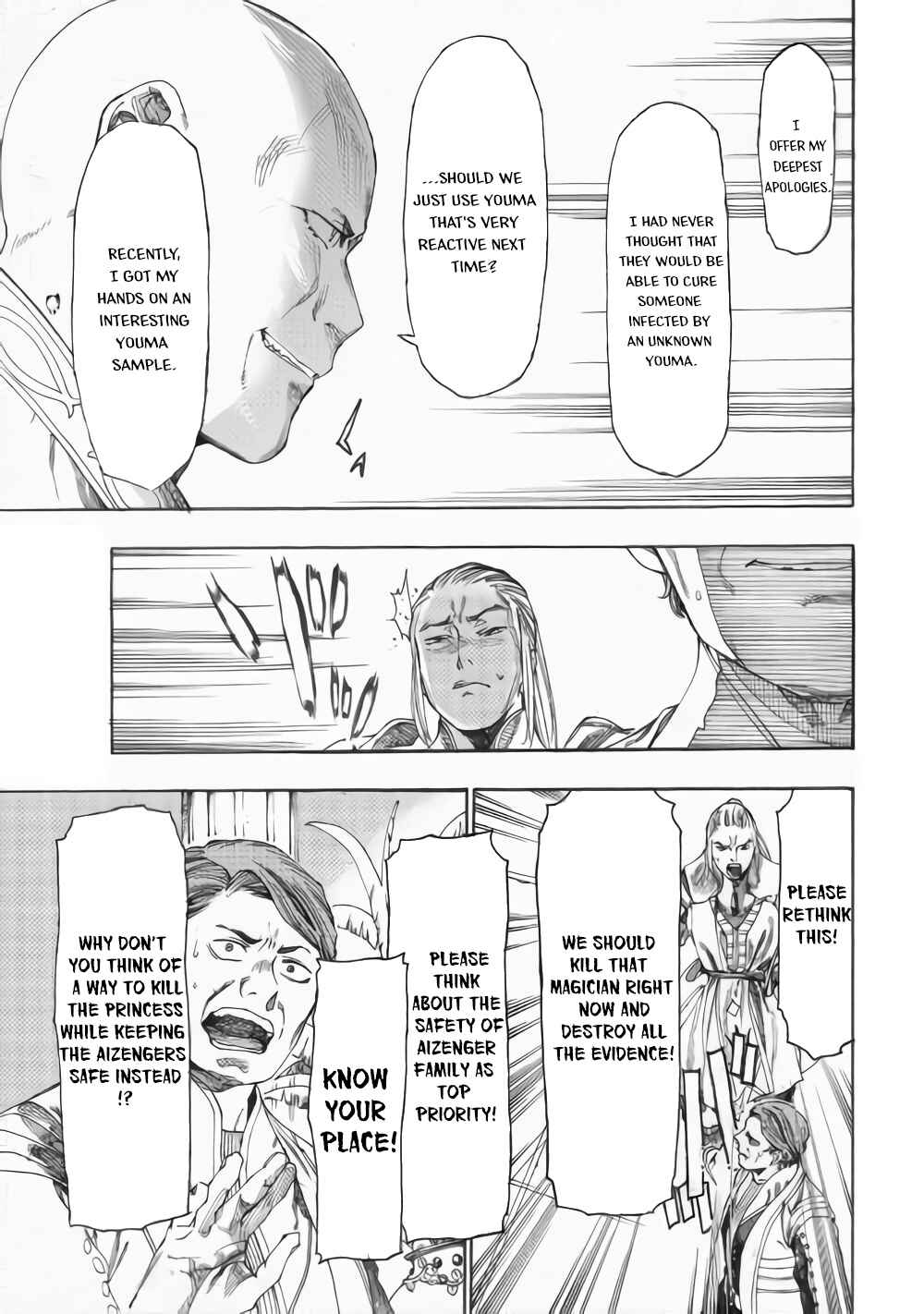 Page 3 Chapter 14 Almadianos Eiyuuden