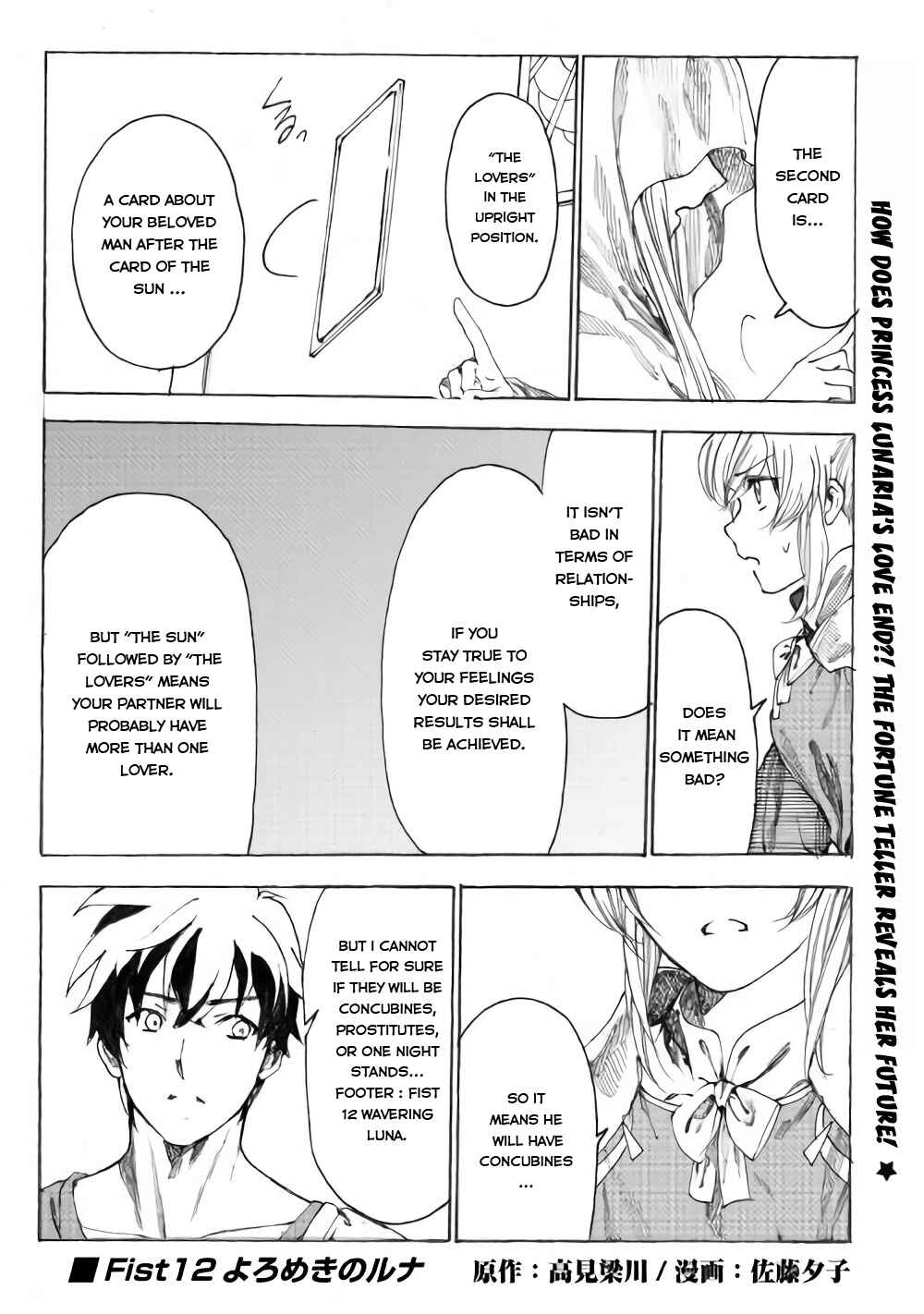 Page 2 Chapter 12 Almadianos Eiyuuden