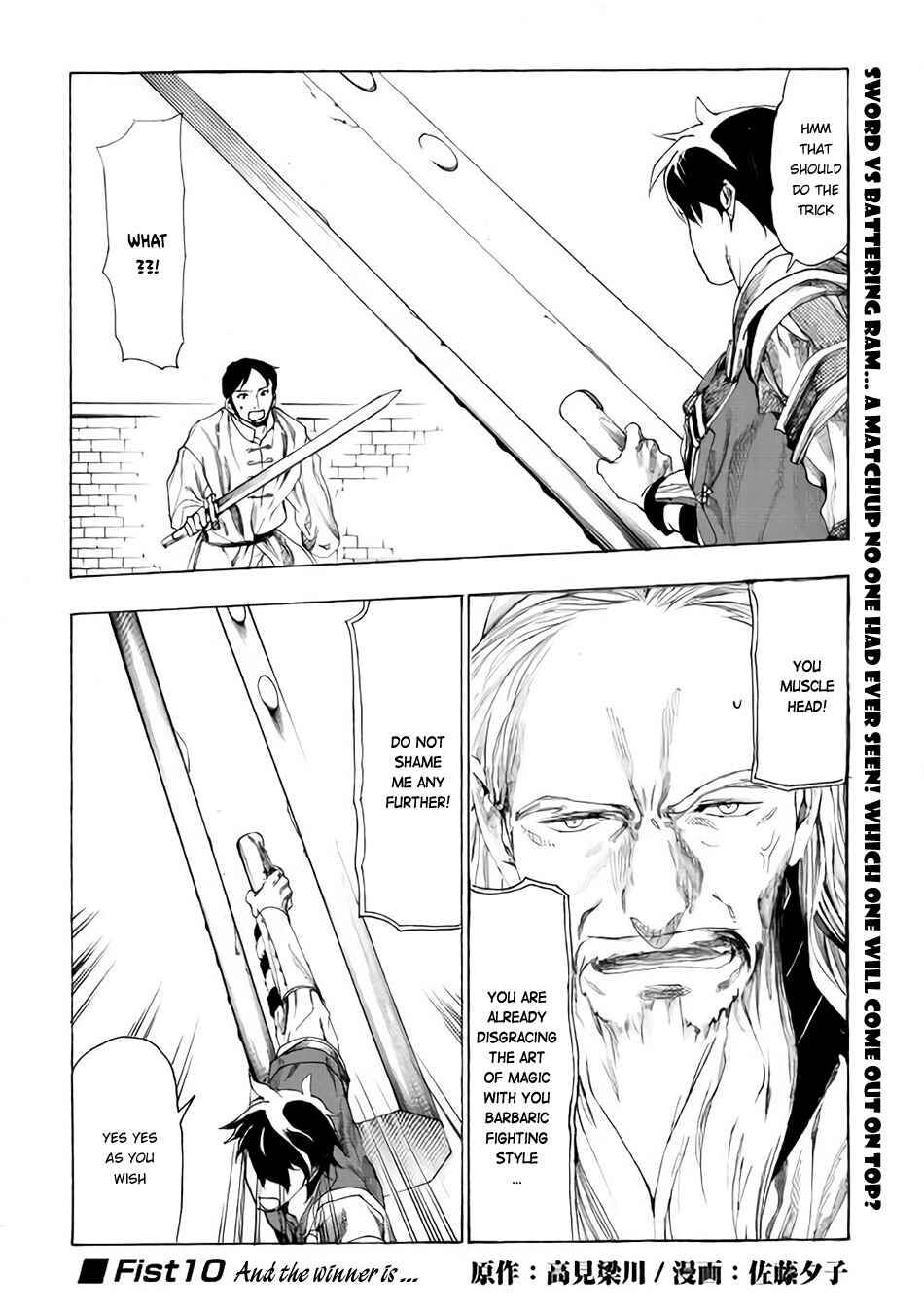 Page 2 Chapter 10 Almadianos Eiyuuden