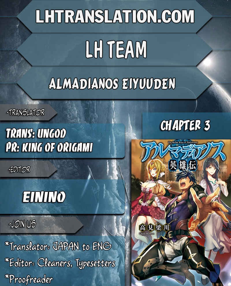 Page 1 Chapter 3 Almadianos Eiyuuden