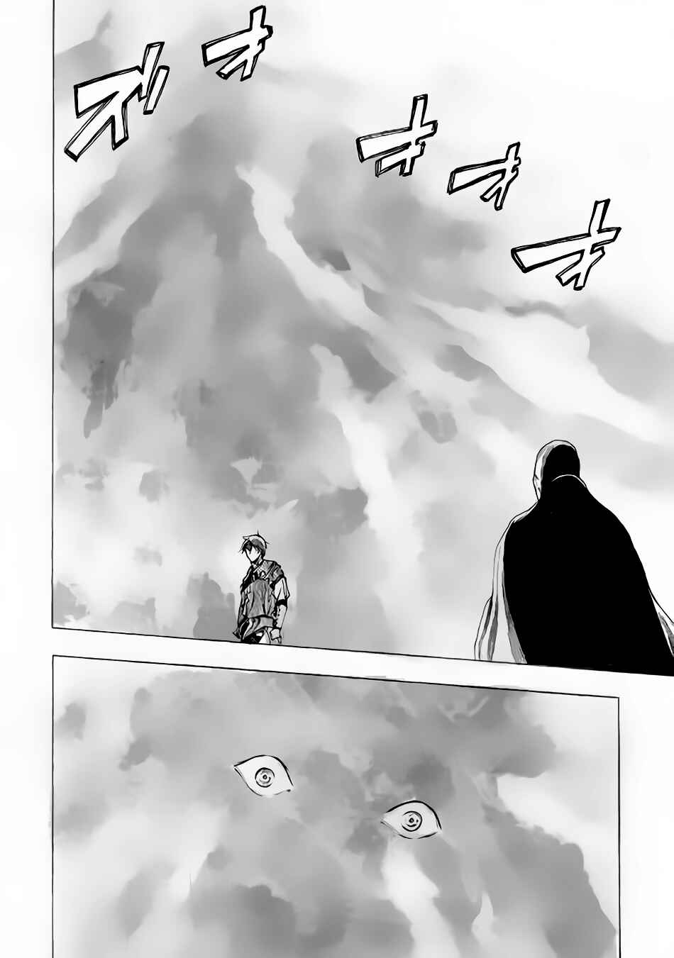 Page 15 Chapter 8 Almadianos Eiyuuden